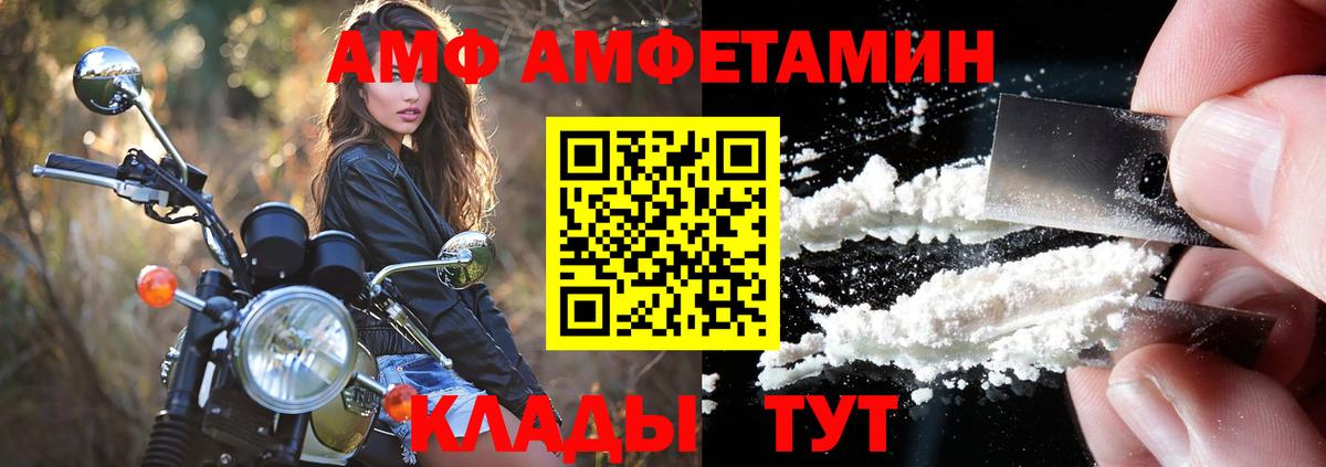 Нововоронеж  Amphetamine 98%  АМФЕТАМИН  Вход с VPN 