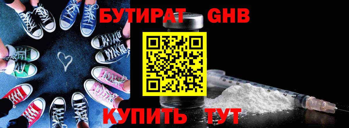 Нововоронеж  БУТИРАТ Butirat  Вход с VPN 