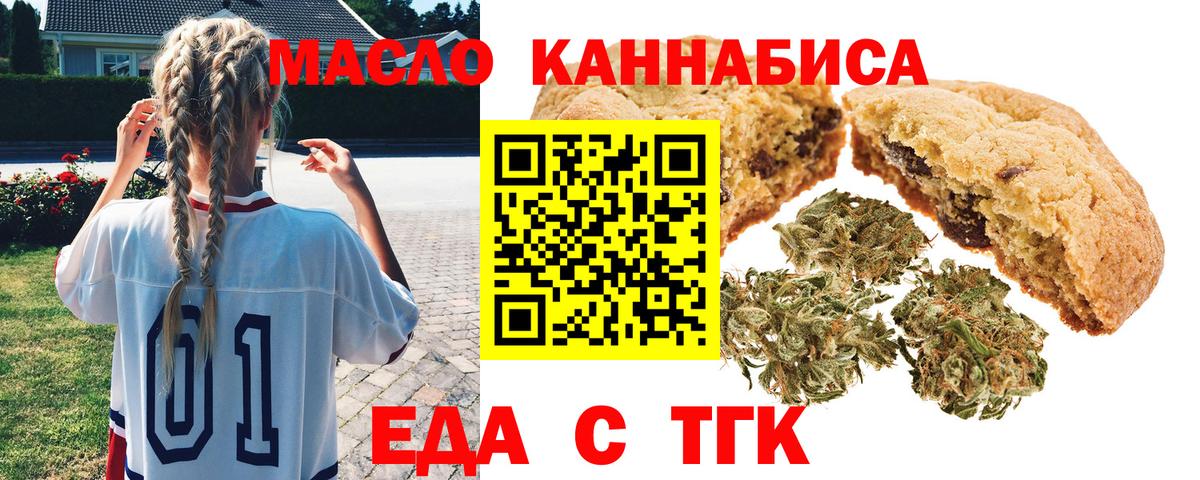 Cannafood конопля Нововоронеж