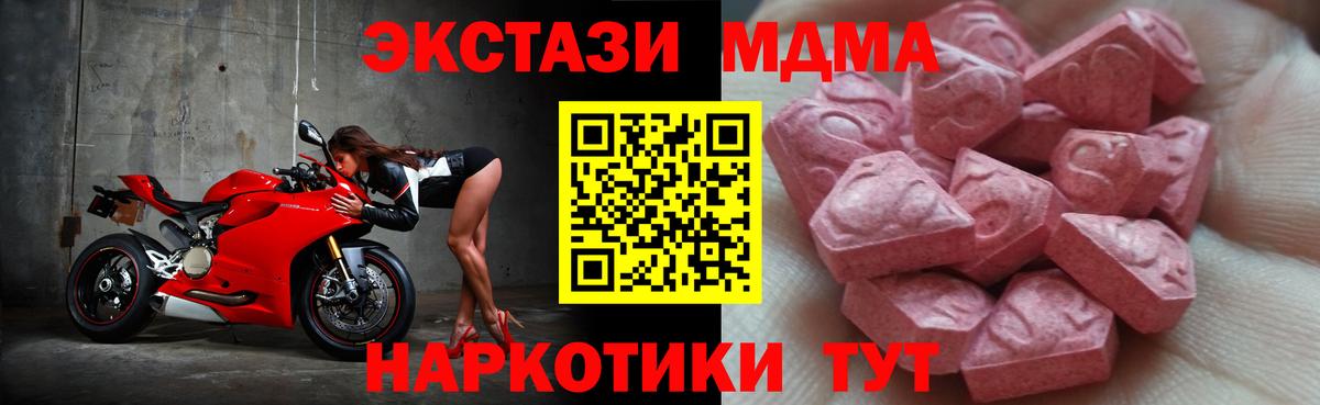 Ecstasy Philipp Plein  Вход с VPN  Экстази 280 MDMA  OMG ссылка  Нововоронеж 