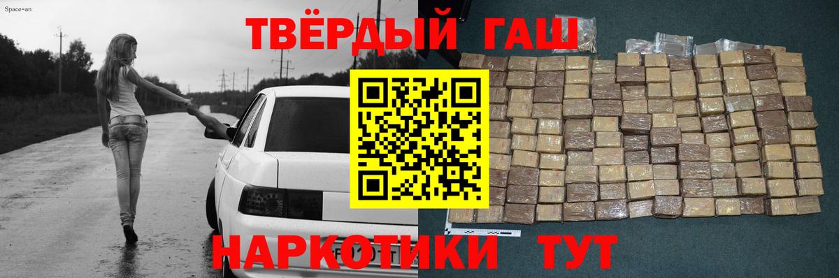 ГАШИШ  Гашиш Premium  Вход с VPN  Нововоронеж 