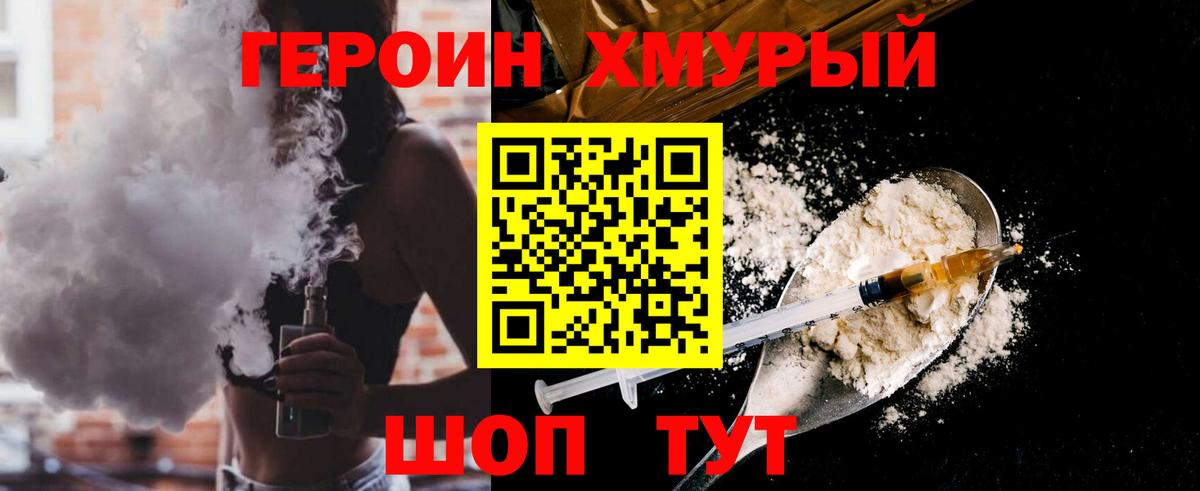 Нововоронеж  ГЕРОИН афганец  Вход с VPN 