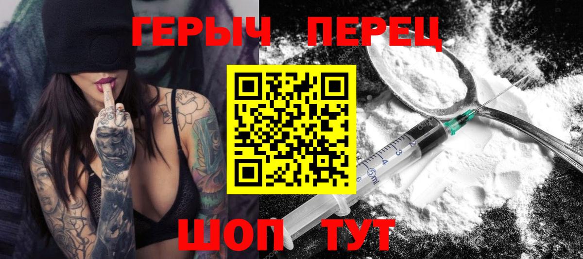 ГЕРОИН гречка Нововоронеж