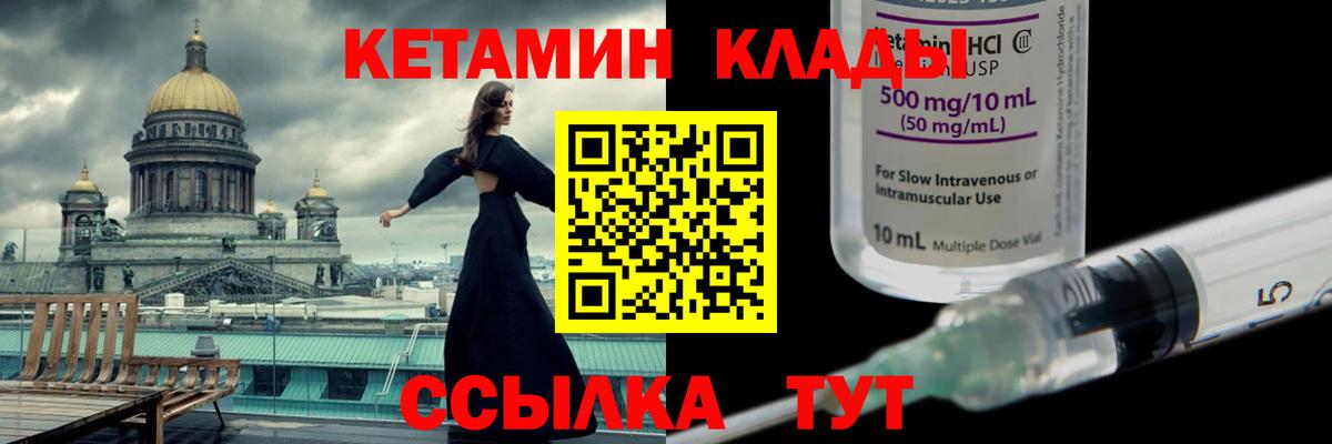 Кетамин VHQ  Кетамин ketamine  Вход с VPN  Нововоронеж 