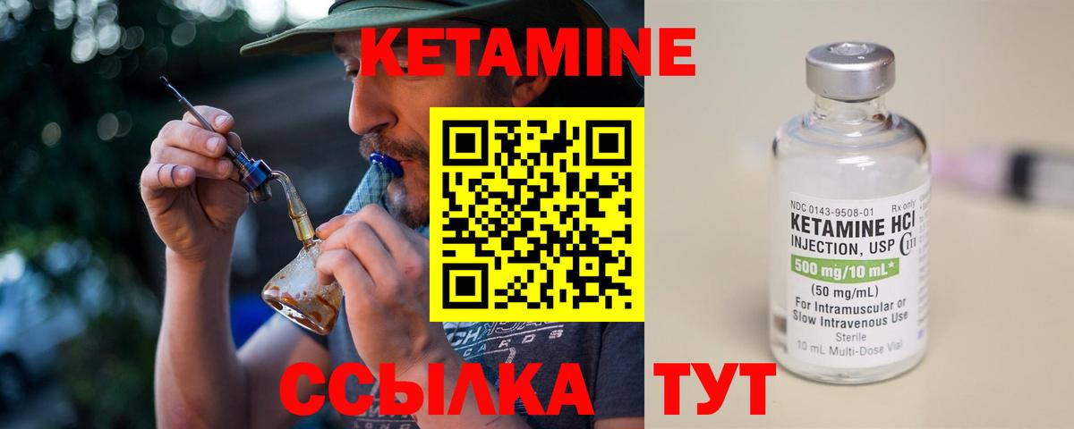 Кетамин ketamine Нововоронеж
