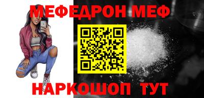 меф VHQ Ипатово