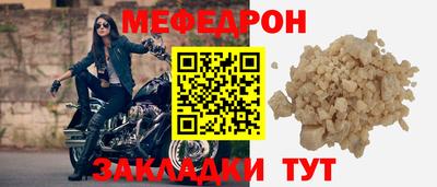 меф VHQ Ипатово