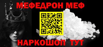 меф VHQ Ипатово