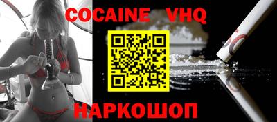 меф VHQ Ипатово