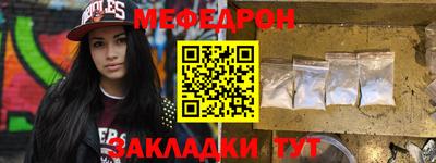 меф VHQ Ипатово