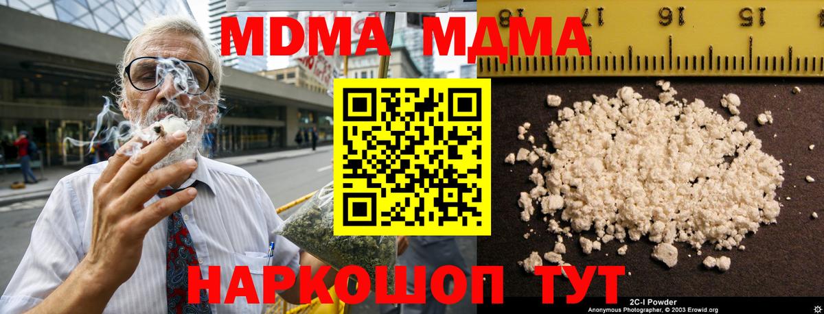 MDMA VHQ  МДМА Molly  Вход с VPN  Нововоронеж 
