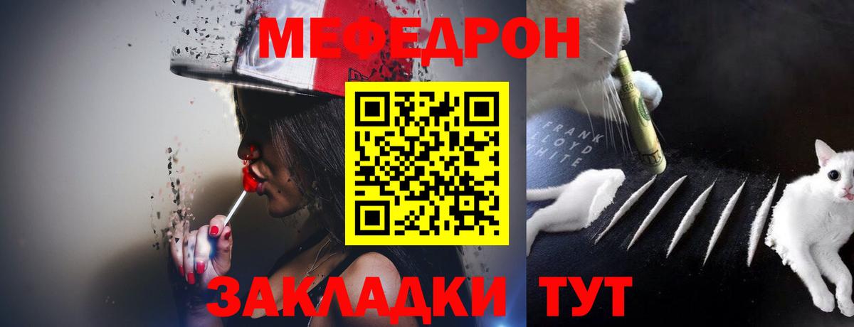 МЕФ мяу мяу  МЕФ  Нововоронеж  продажа наркотиков  Меф mephedrone  Вход с VPN  МЯУ-МЯУ 