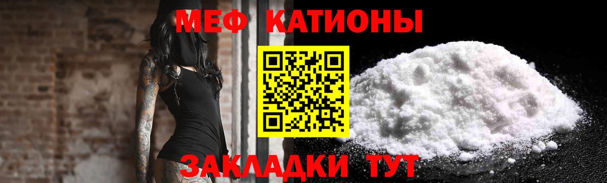 Меф кристаллы Нововоронеж