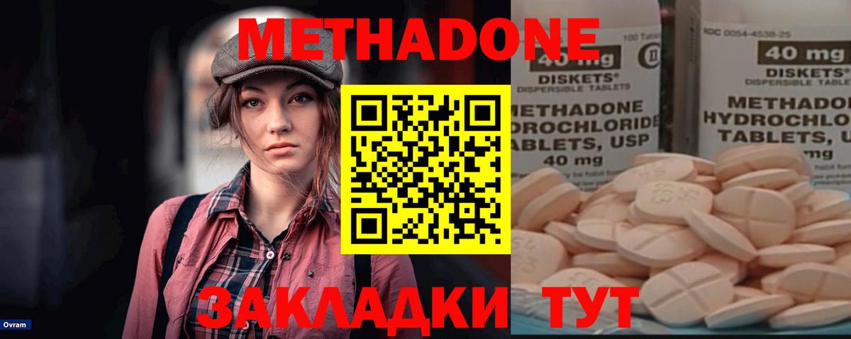 Метадон мёд  Вход с VPN  Нововоронеж 