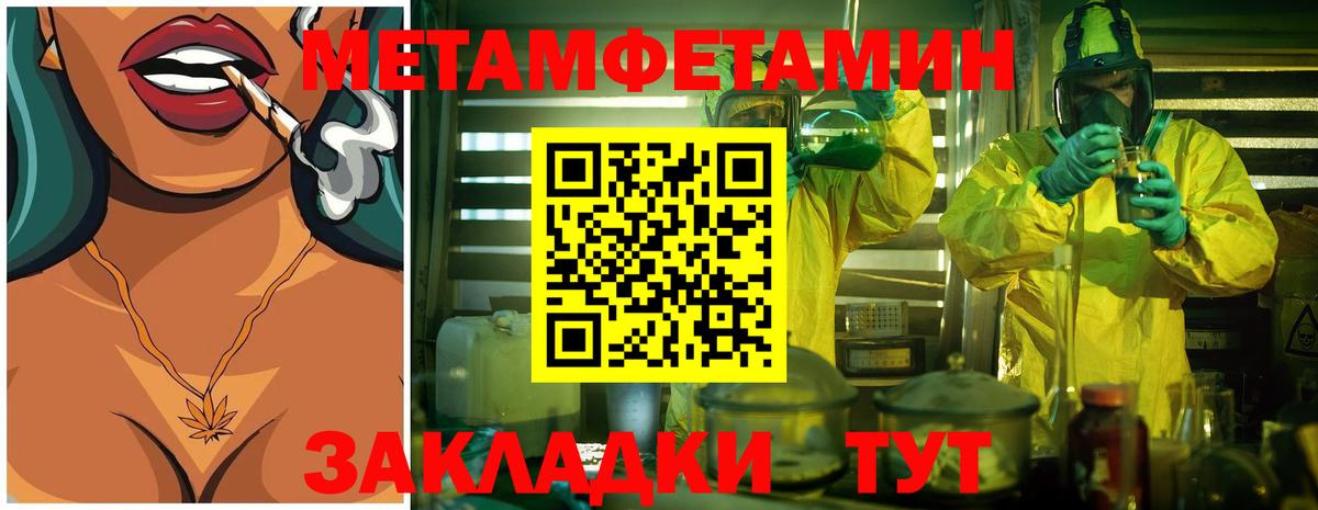 МЕТАМФЕТАМИН пудра Нововоронеж