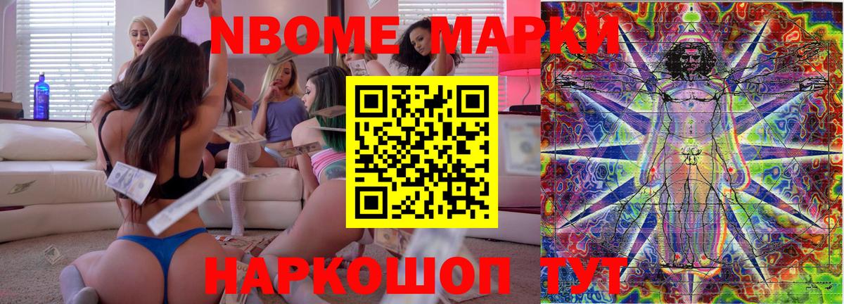 как найти наркотики  Вход с VPN  Нововоронеж  Марки 25I-NBOMe 1,5мг  Марки N-bome 