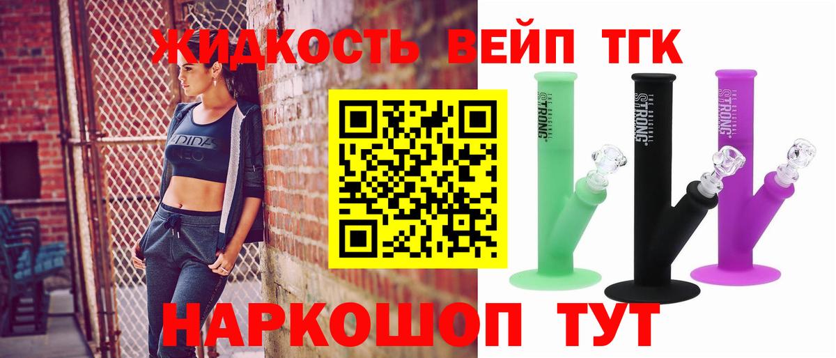ТГК THC oil Нововоронеж