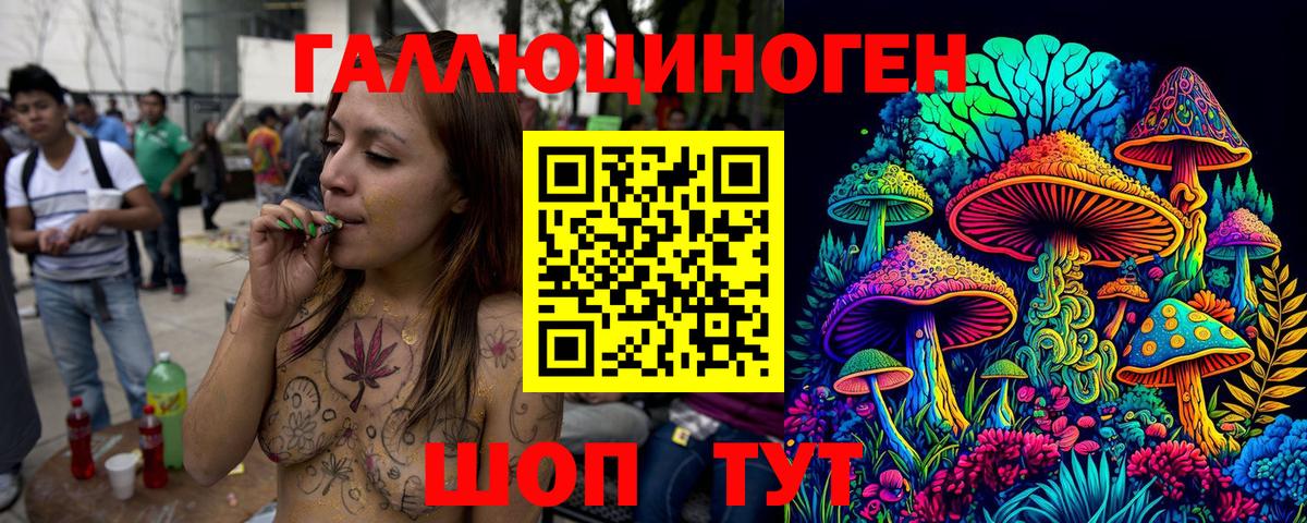 Галлюциногенные грибы мицелий Нововоронеж